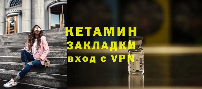 Кетамин VHQ Солигалич